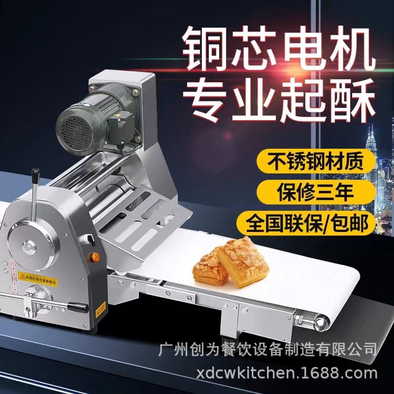 商用面包面f团开酥机台式起酥机蛋挞立式酥皮桌上型面包压面机