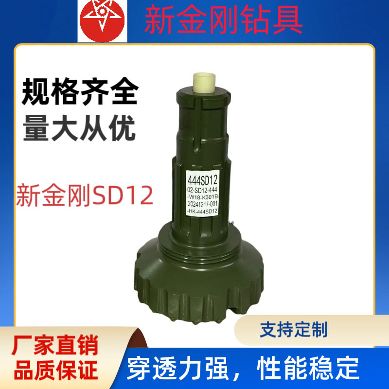 DTH潜孔钻头 用于水井钻孔 矿山 SD DHD 高风压潜孔钻头 SD12-44