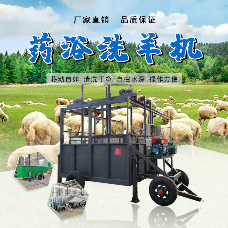 全自动移动升降式吊笼洗羊机诚扬更专业清洗牛羊等家禽身上的细菌