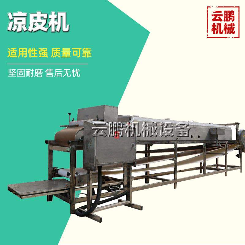 陕西米皮成型机仿手工河粉米粉一体机不锈钢商用凉皮机酿皮机器