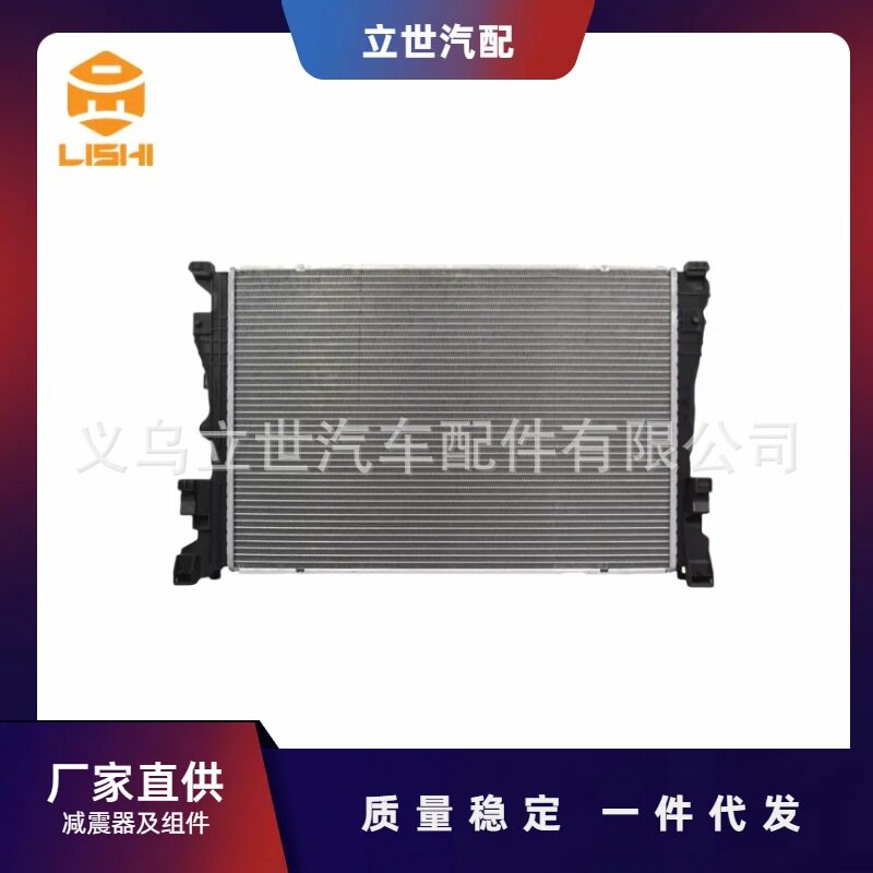 厂家直供散热器A1975000003适用于奔驰W204C204S204C218