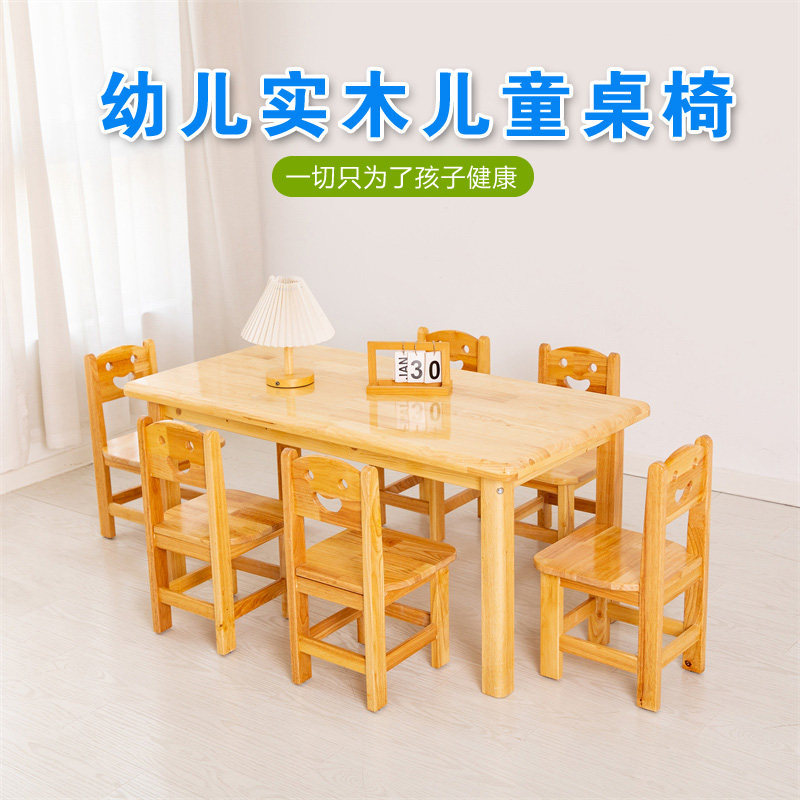幼儿园桌子实木儿童桌椅书桌手工阅读写字积木桌幼儿园桌椅樟子松