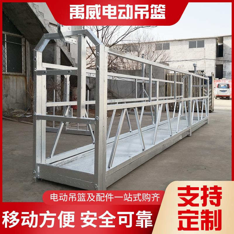 电动吊篮 工地清洗外墙擦拭玻璃货物搬运工程施工升降平台吊篮
