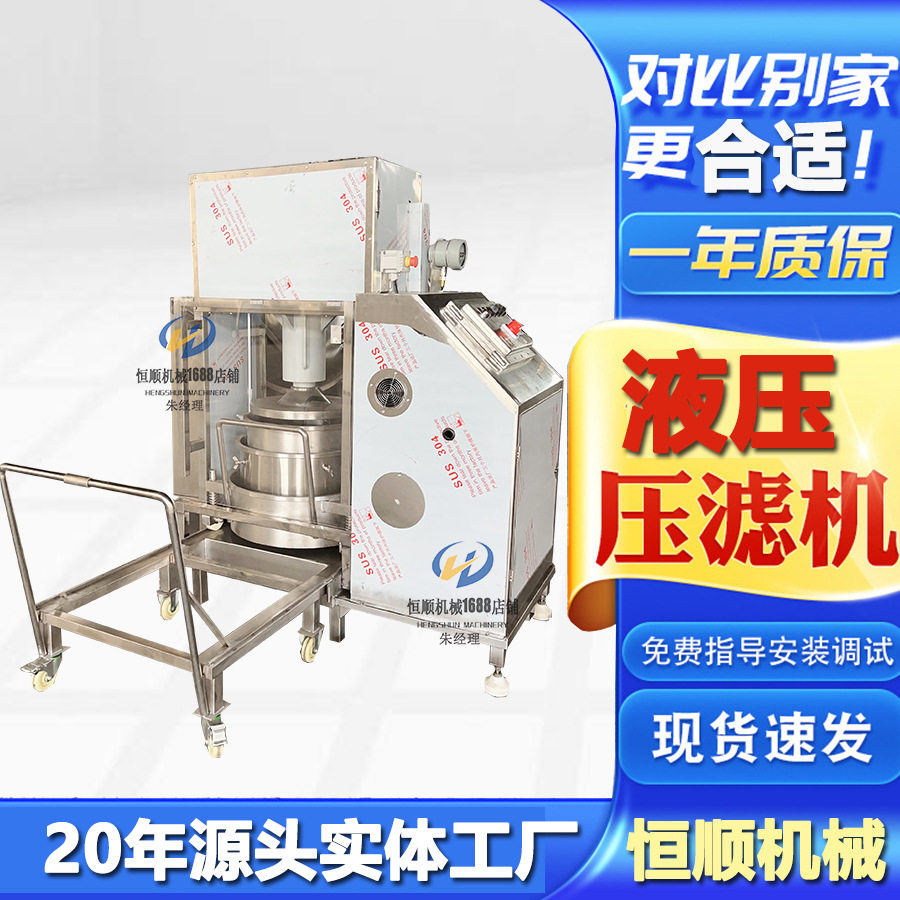 调制气泡米酒酒糟过滤压榨机 发酵桑葚酵素固液分离机 油渣压油机