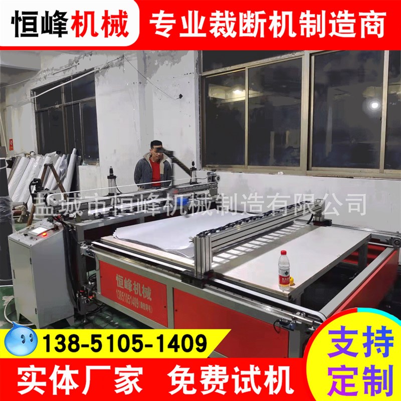 供应服装家纺厂恒峰全自动拉布机裁床布料热切裁片U断布切边横断