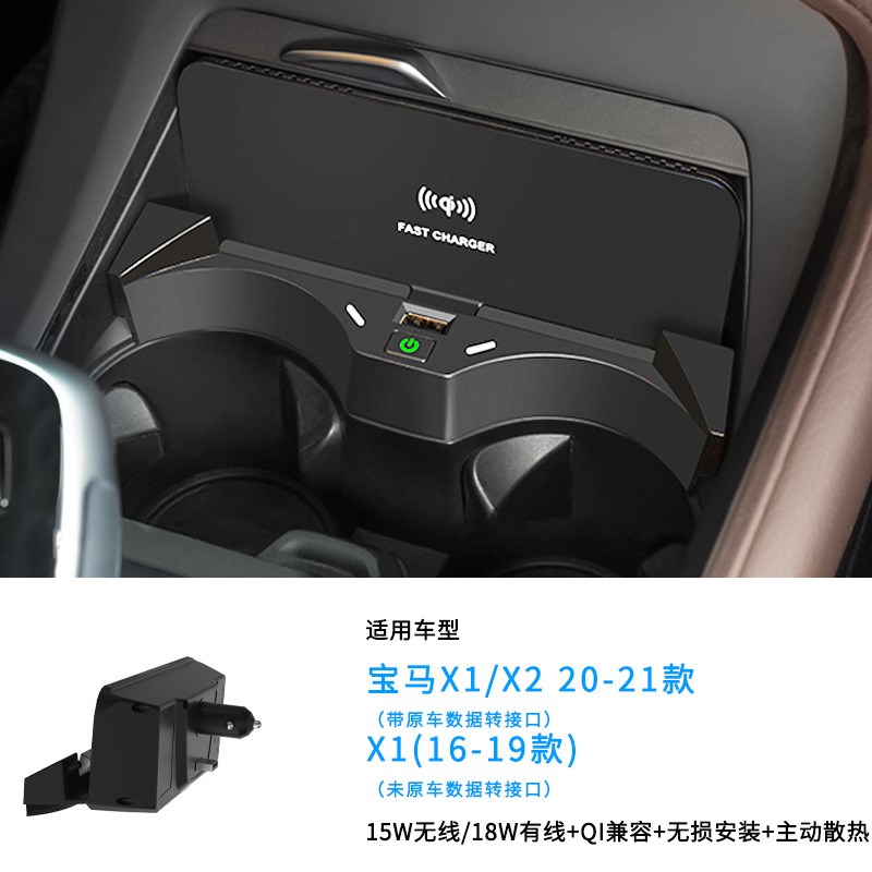 车载无线充电器适用于宝马X1(16-19款)X1/X2L(20-21款) 原车改装