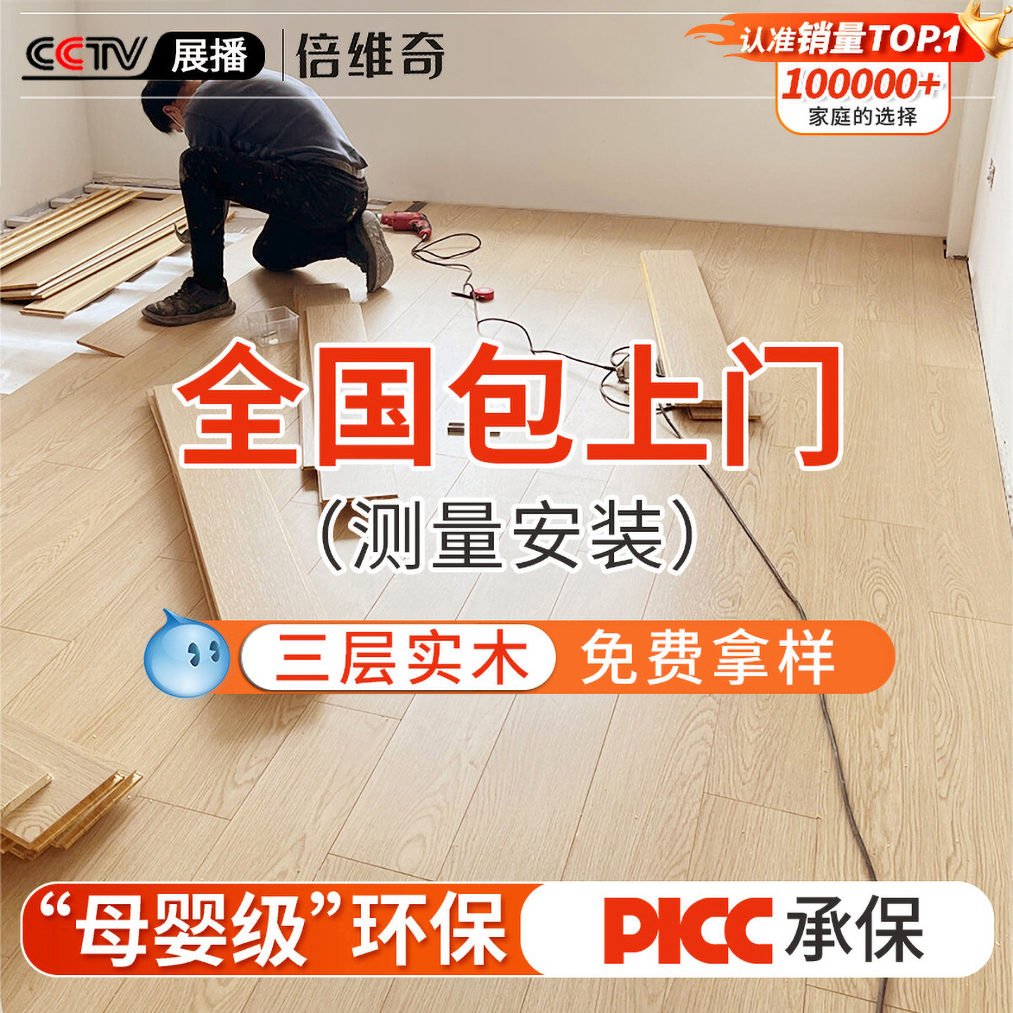 新三层实木复合地板家用防水环保奶油风包安装多层地暖用木地板