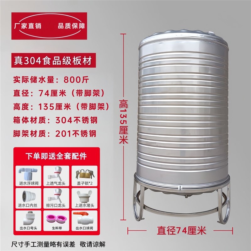 304不锈钢水箱储水桶水塔家用立式加厚太阳能楼顶厨X房蓄水罐酒罐