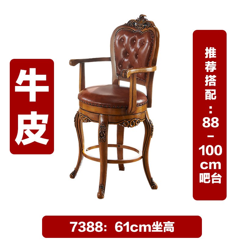 美式实木吧台椅子欧m式旋转靠背酒吧椅珠宝店柜台专用家用高脚凳