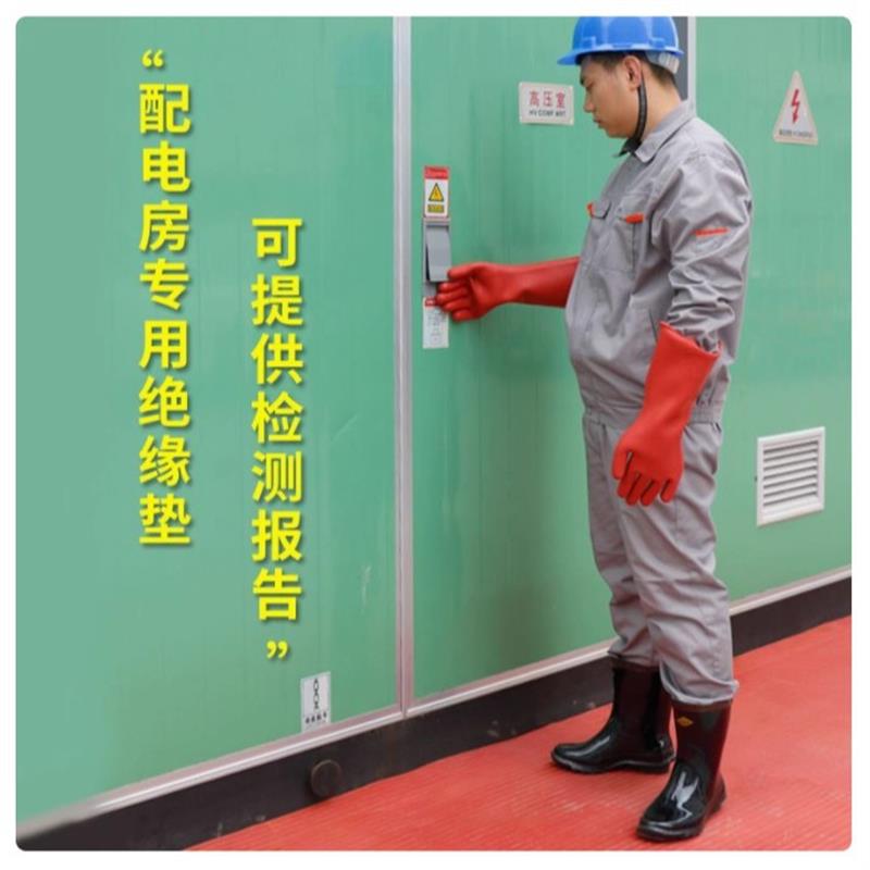 高压橡胶垫高压绝缘地毯配电房防电绝缘垫 10kv 35KV 3 5MM厚红黑