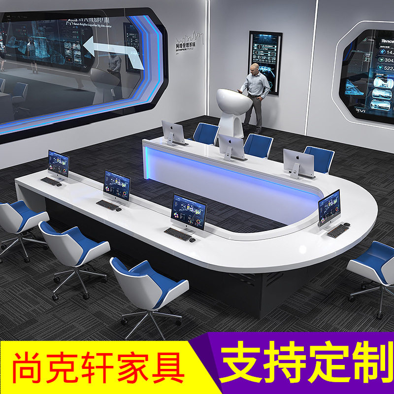 指挥控制台烤漆多媒体系统智慧监控操作台现代U形会议桌
