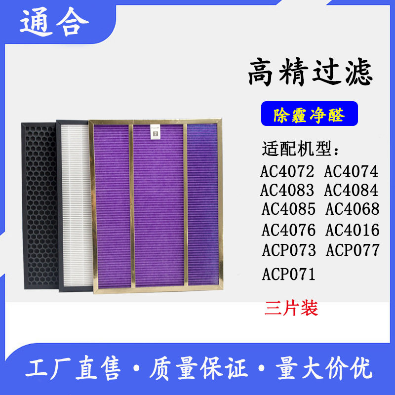 家用空气净化器滤网式空气净化器空气过滤器批发