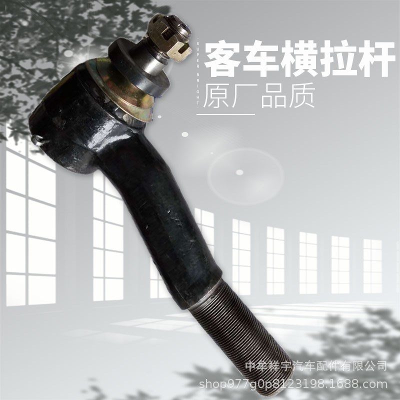 东风客车方向直拉杆球头平衡y杆横拉杆适配宇通校车公交汽车配件