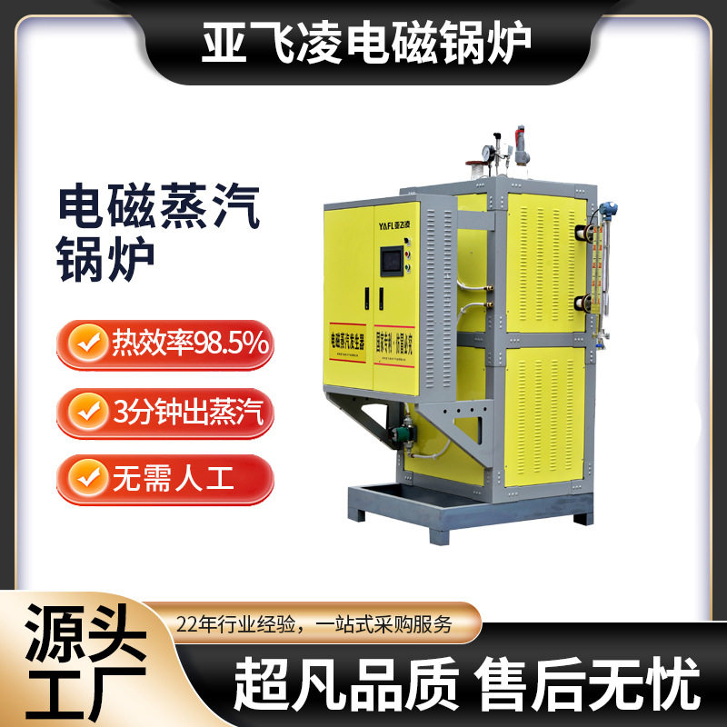 电磁蒸汽锅炉 电锅炉 电磁锅炉 免检蒸汽发生器 电锅炉厂家
