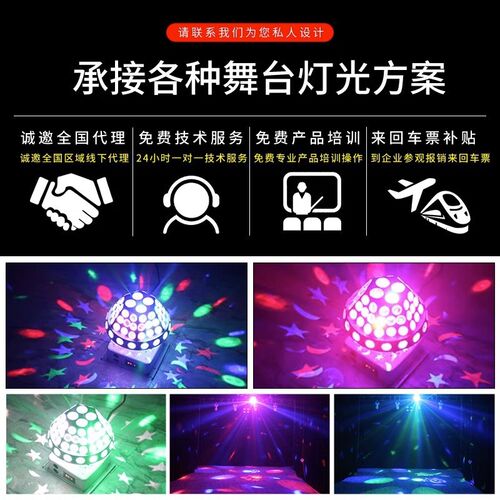 酒吧舞台灯光七彩旋转灯KTVD万向大魔球灯七彩迪斯科灯