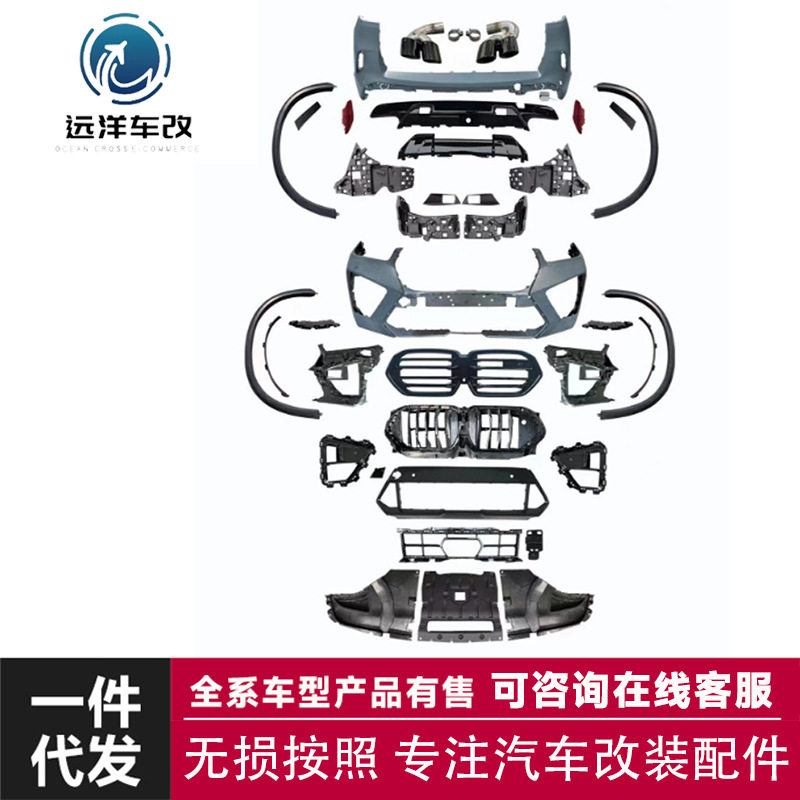 专用于23款新款X5包围套件大包围套件前保后唇大包围套件