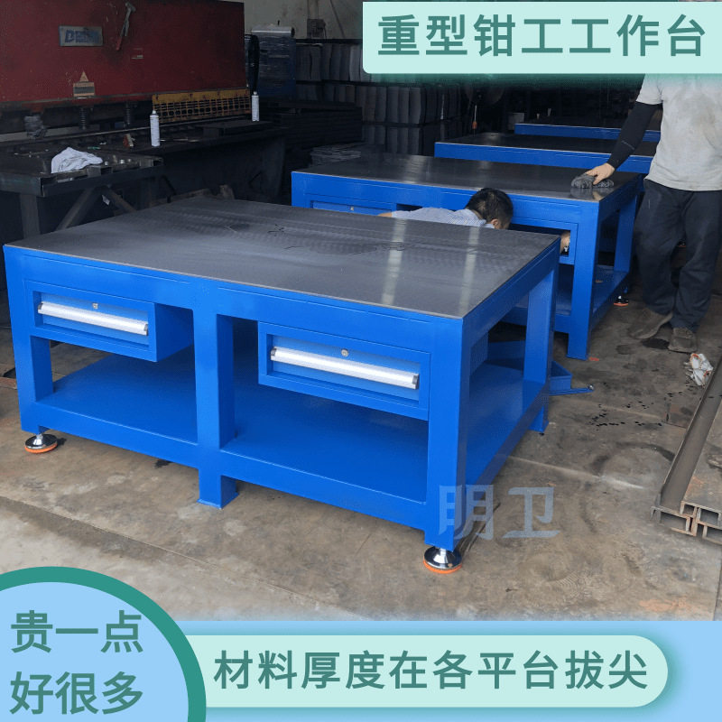 模具工作台钳工台加厚钢材做工精良全网良心商家闪电发货优异厂家
