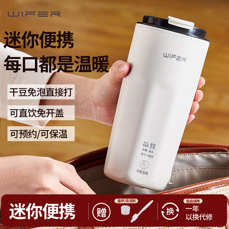 便携豆浆杯小型直饮破壁机多功能单人豆浆机果汁杯免过滤家用保温