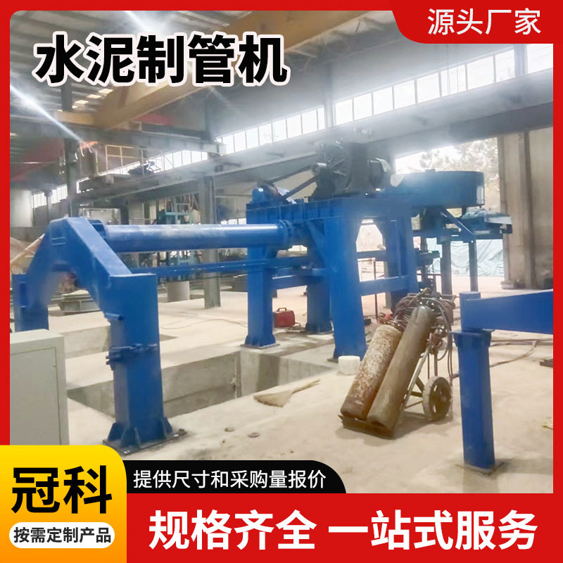水泥管设备水泥制管机 平口承插口水水泥打管机 水泥涵管机械设备