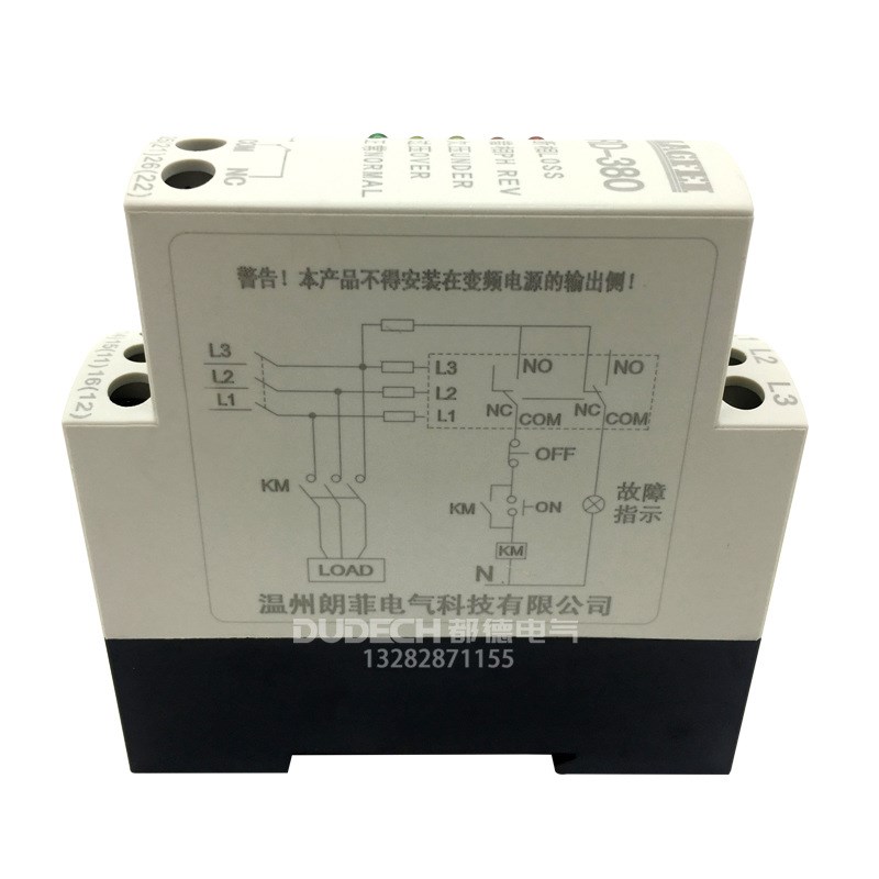 三相电压保护器 三相交流保护v继电器电源监视器断相错相SXB1-380