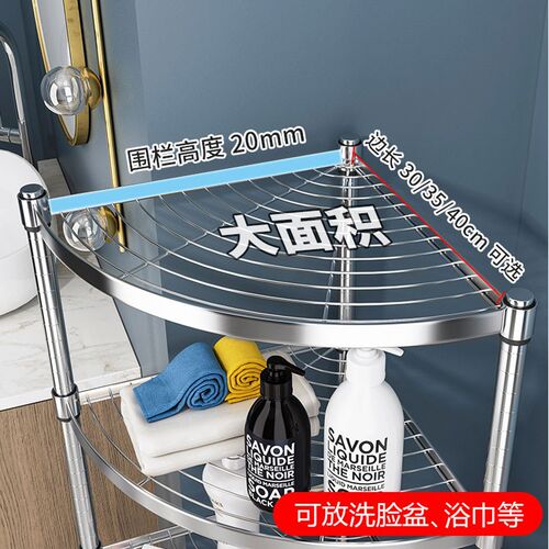 达派屋304不锈钢浴室q脸盆架落地式三角卫生间置物架转角收纳架子