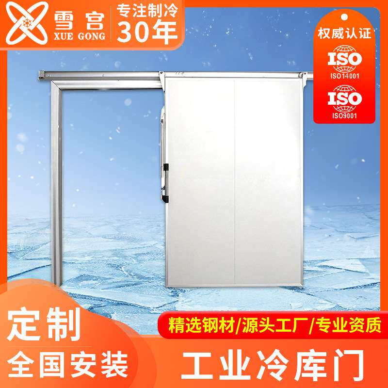 冷库彩钢保温门平移门工业不锈钢保温门电动单开平移门供应