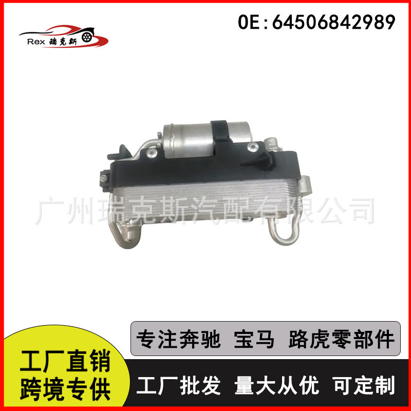 64506842989交流冷凝器散热器适用于宝马56X3X4G30G31