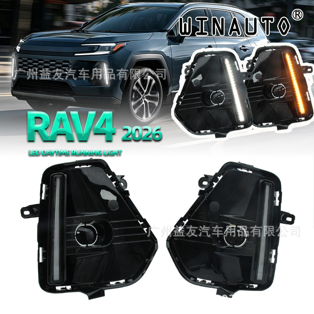 适用于丰田 RAV4 威兰达 2026- 日间行车灯日行灯 DRL 改装雾灯