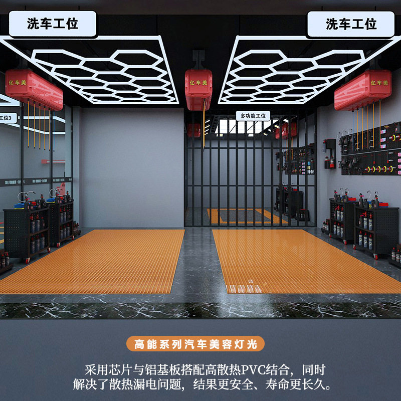 汽车4S店 洗车工位带外框LED蜂窝六边形工位照明灯