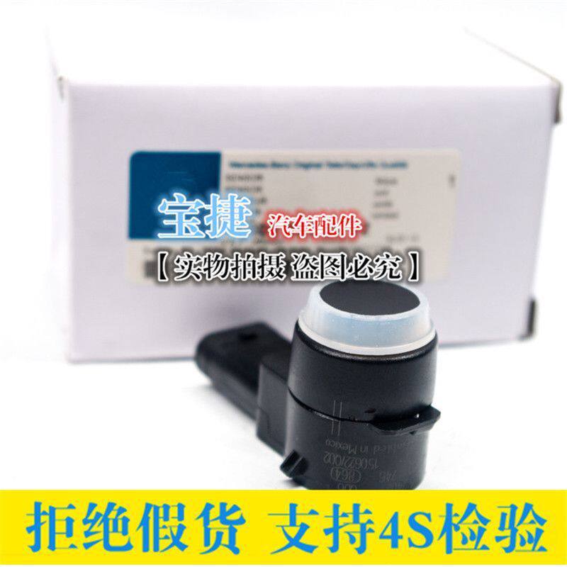 适配奔驰GLK260 ML300 ML350 GL350 GL450倒车雷达探头 电子眼