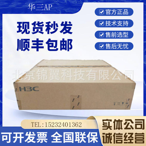 H3C WA6320H 面板式Wi-Fi 6(802.11ax)无线接入设备吸顶无线AP