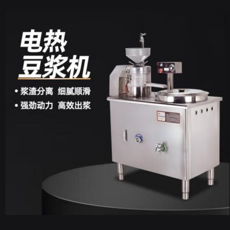 恒联商用电热豆浆机浆渣分离免过滤蒸汽加热大豆磨浆机 DJ35S新款
