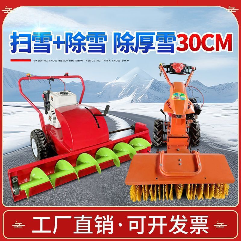 小型汽油手推式道路环卫除雪机