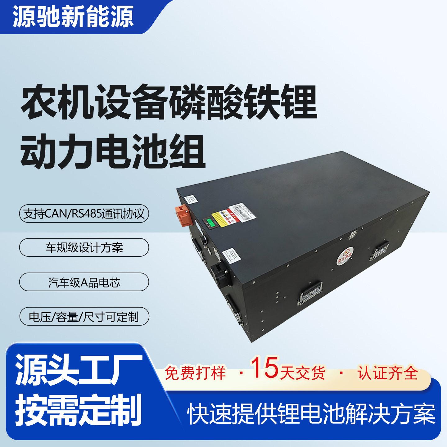 农用机械磷酸铁锂动力电池 48V60V72V可选 支持大电流输出 厂家