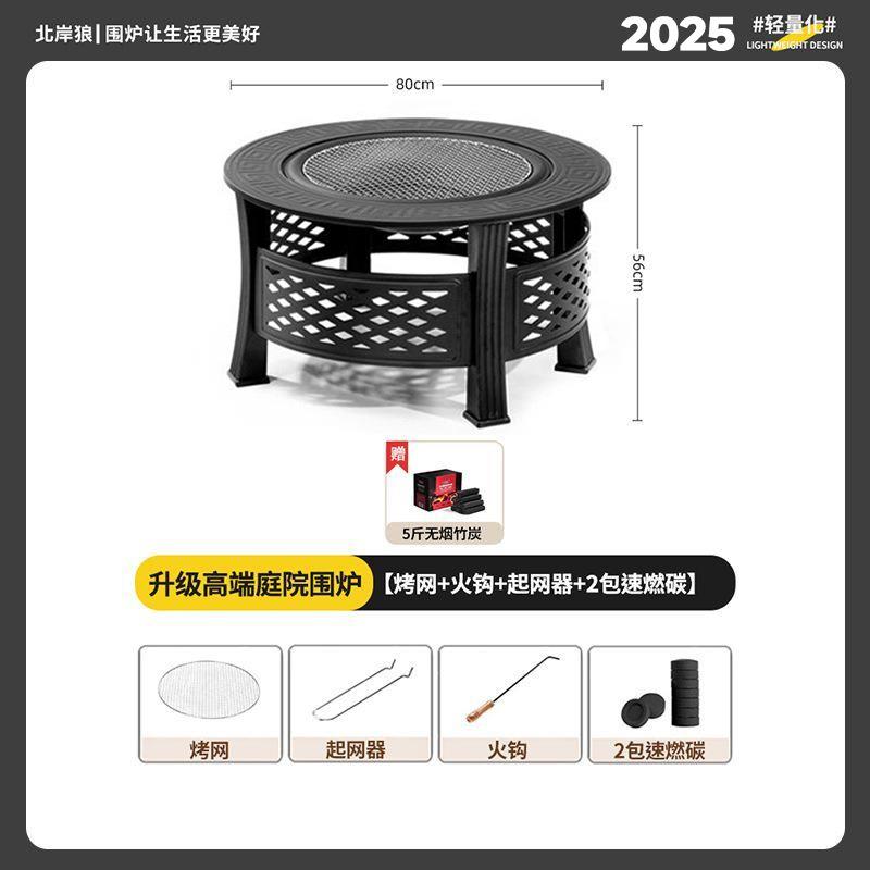 户外烧烤炉家用烤火炉围炉煮茶柴火取暖炉庭院篝火盆别墅烤火桌无