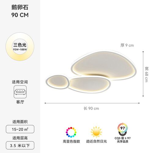 全光谱鹅b卵石客厅主灯新款现代简约卧室极简云朵吸顶灯具