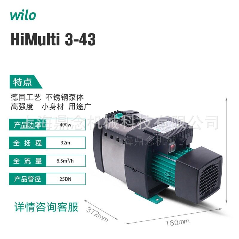 德国Wilo威乐水泵HiMulti 3-43 P卧式多级不锈钢家用自吸增压泵
