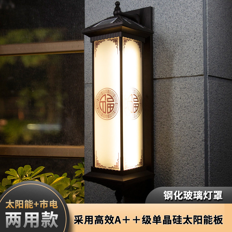 太阳能壁灯户外庭院灯门柱灯花园围墙灯别墅过道露台外墙灯超亮