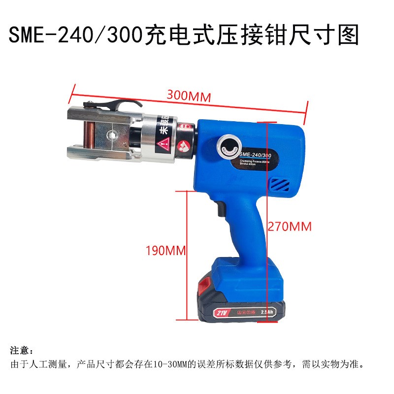 电动液压线钳铜铝l鼻子压接钳SME-240/300电工专用