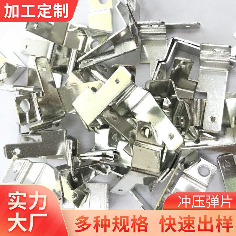 弹簧片金属导电弹片锰钢弹片不锈钢孔定位铍铜弹簧片加工