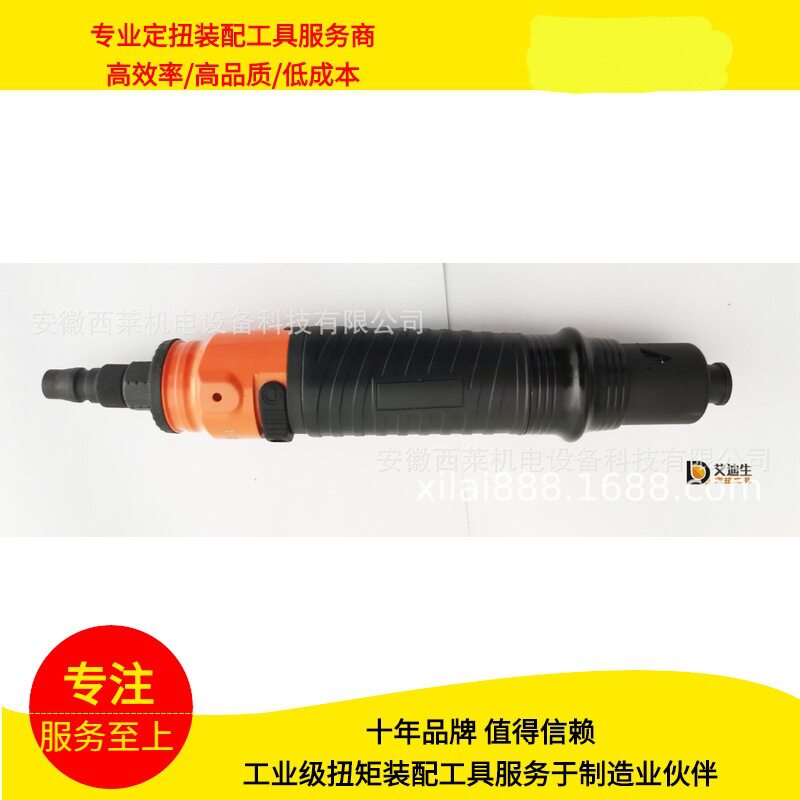 艾迪生/直柄/装配工具/气动螺丝刀/电动数显扳手/拧紧装配工具/