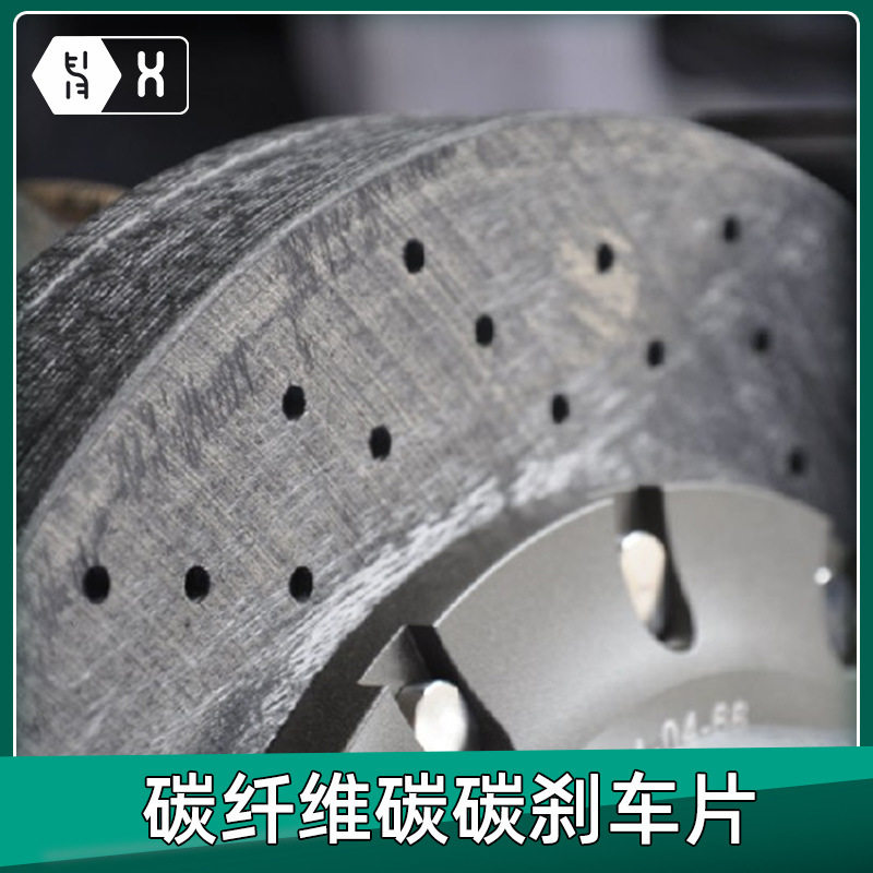【碳纤维复合碳碳刹车盘】汽车钻机摩擦碟刹盘离合炭碳陶制动片块