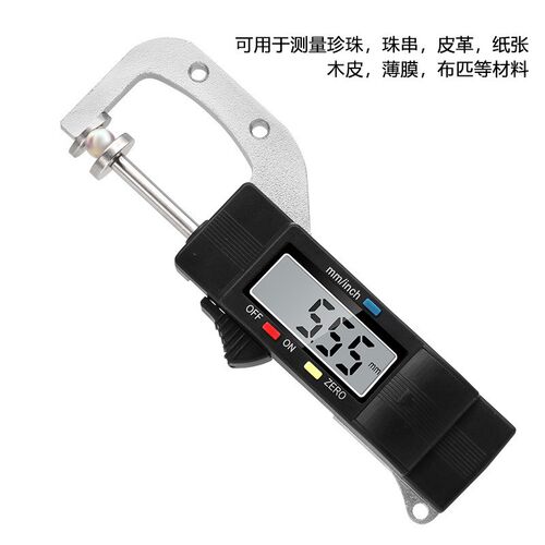 厚度计 测厚表0.01mm珠宝珍珠尺圆型直径测量O0-25数显横式测厚仪