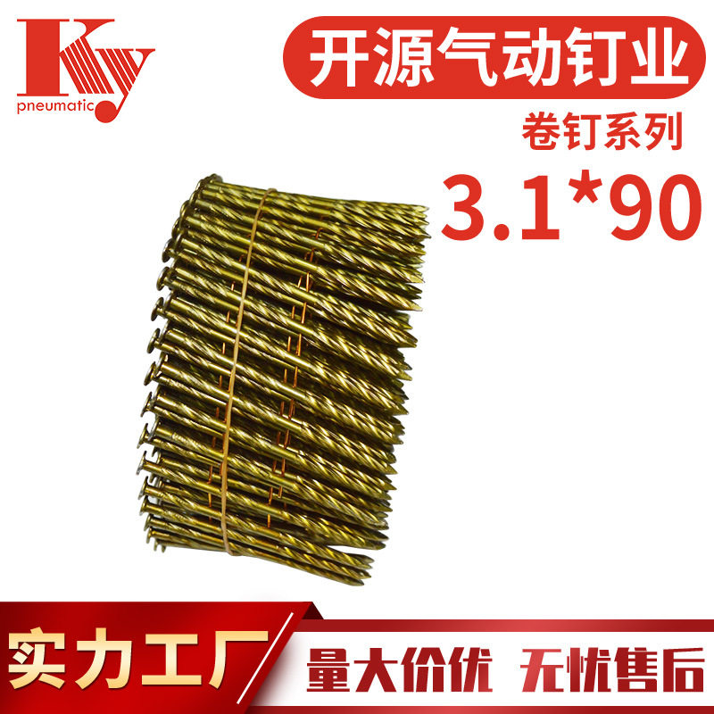 KY卷钉螺纹2355光杆钉CN100气动卷钉枪90托盘木箱钉3V90大帽卷钉
