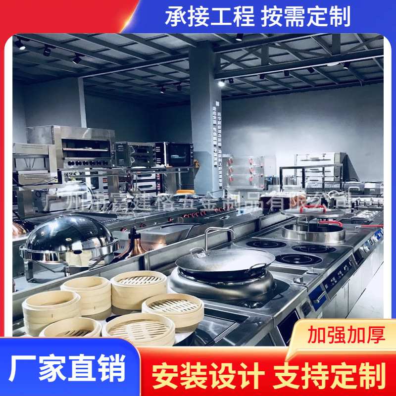 单位 饭店 西餐厨房设备工程设计装修安装维修 厨房炊具设计
