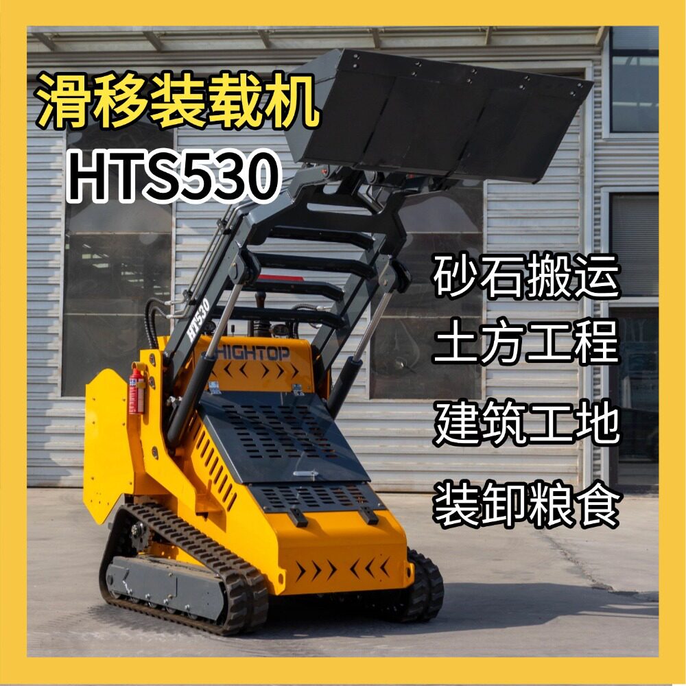 出口德国履带式滑移装载 多功能液压铲车 果园农场货物搬卸滑移机
