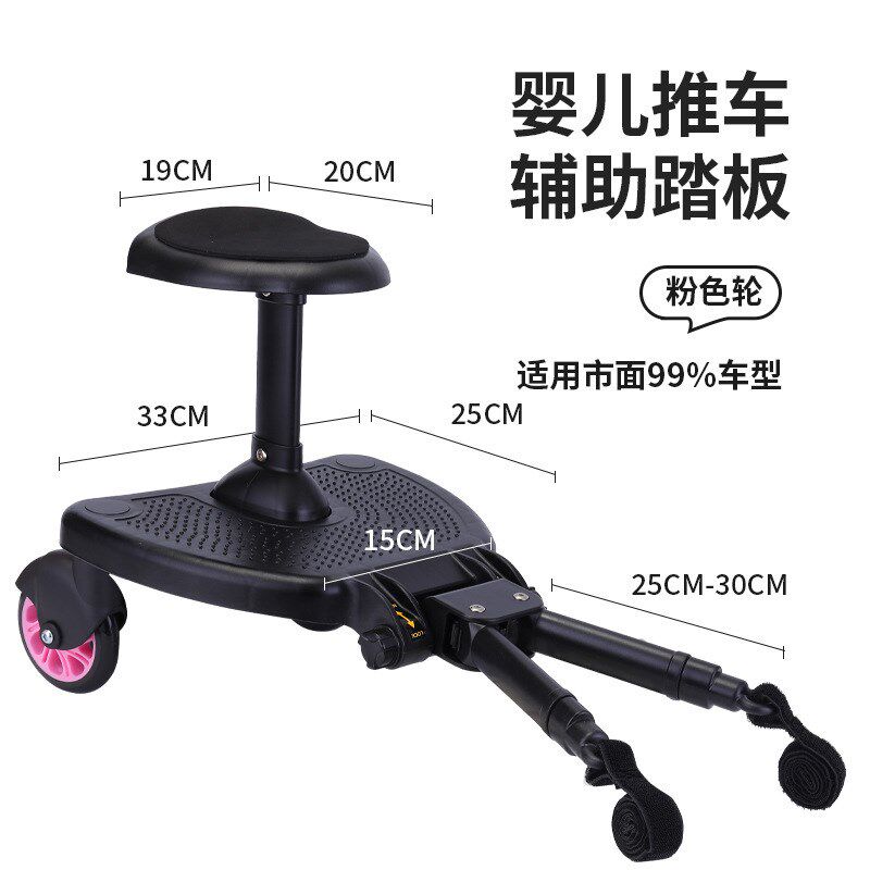 新款加宽加高座位通用婴儿手推车辅助踏板二胎出行小Y板车溜娃帮