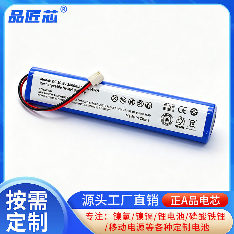 10.8V高容量镍氢电池组Velux Solar Rolladen SSL卷帘器电池配件