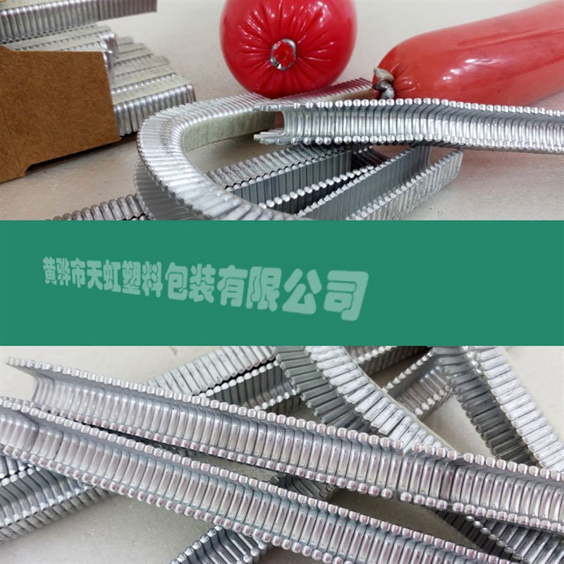 卡扣机扣子 打卡机m用铝卡扣 U型卡扣 打扣机配件 香肠封口铝卡扣