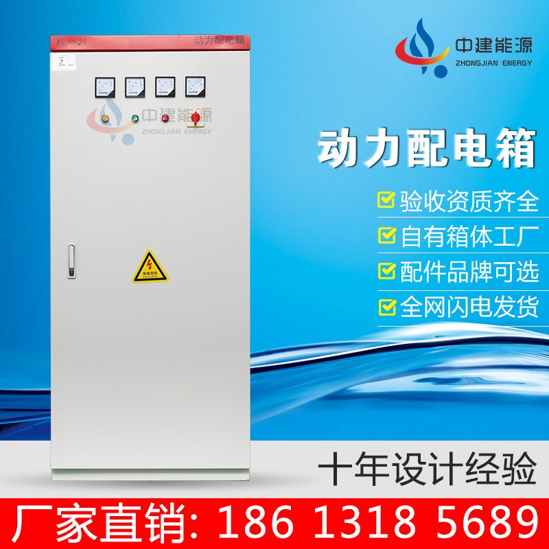 仿威图电柜配电弱电箱q动力开关柜控制低压XL-21电源柜